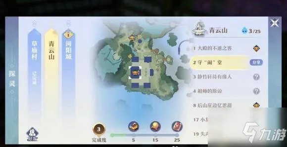 梦幻新诛仙探灵攻略青云 25个青云山探灵位置坐标大全