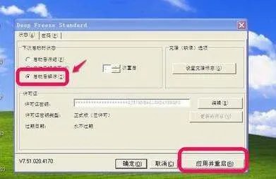 冰点还原精灵如何使用？