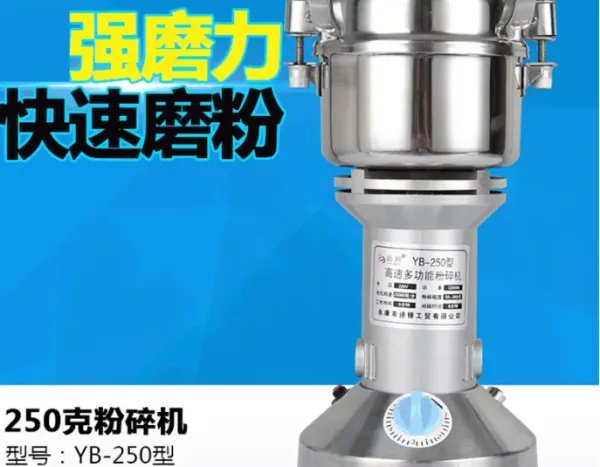 家庭磨粉机超细什么牌子好