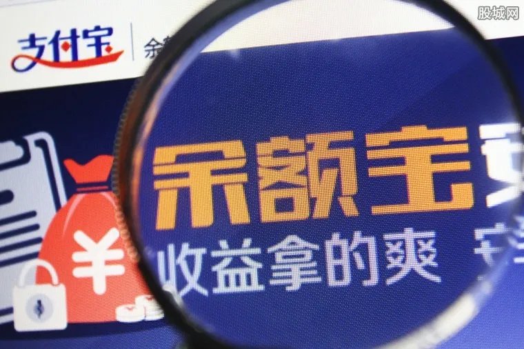 余额宝赎回多久到账 余额宝赎回是实时到账吗？