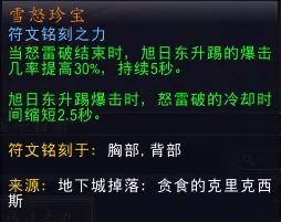 《魔兽世界》9.0踏风武僧入门指南 天赋盟约推荐及输出手法教学