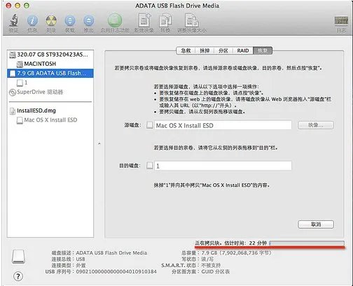 笔记本怎么安装苹果系统