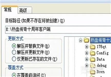 传奇私服装备显示偏移