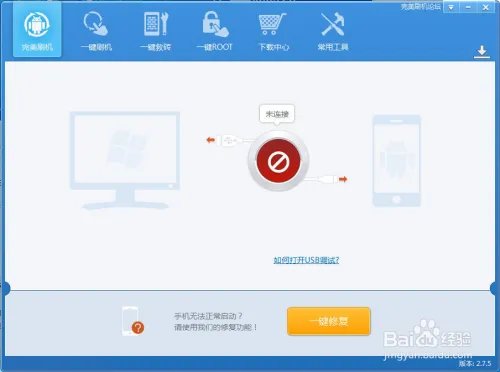 HTC手机一键解锁教程。