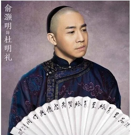 《那年花开月正圆》杜明礼是什么人？