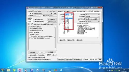 如何设置stc-isp软件波特率计算器？