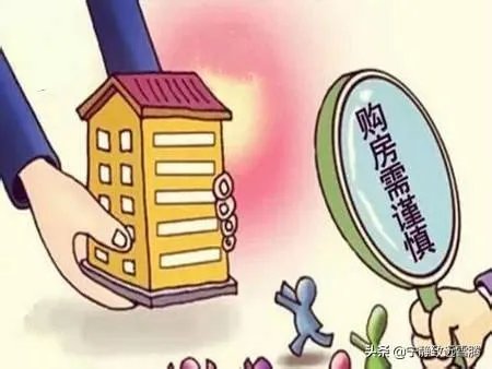 买二手房需要注意哪些问题?