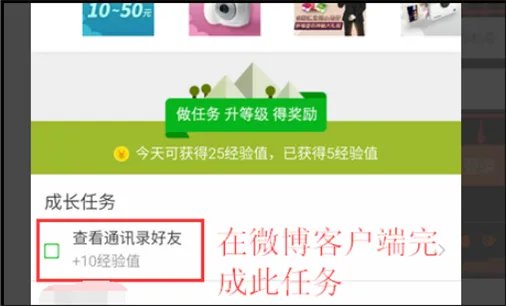 新升级的新浪微博怎么升级经验