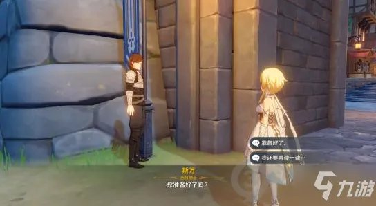 《原神》骑士团手册问答答案介绍 骑士团手册问答答案是什么