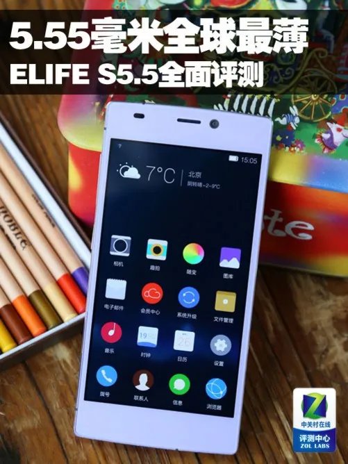 5.55毫米全球最薄 ELIFE S5.5全面评测