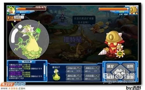 赛尔号德罗西怎么打？超简单打法攻略