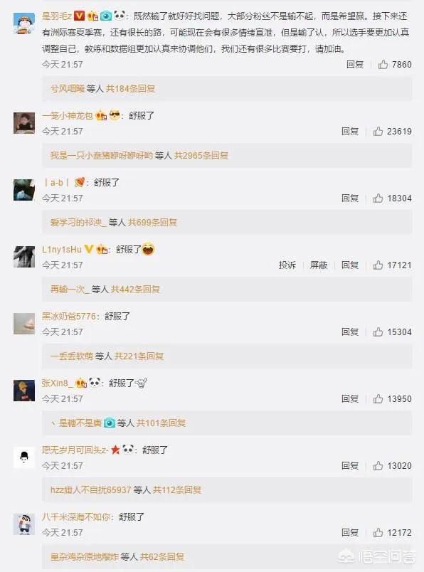 Msi季中赛:九连胜IG败于“勉强出线”TL,王思聪微博被“三字”刷屏,如何评价?