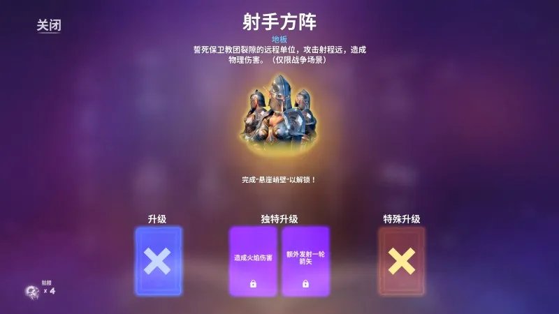 【兽人必须死3】创新有限，诚意不足