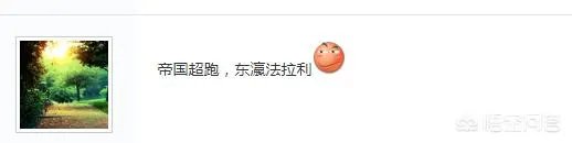 思域是个什么梗？