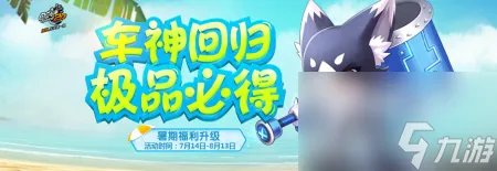 qq飞车回归用户持续多久 QQ飞车车神回归奖励