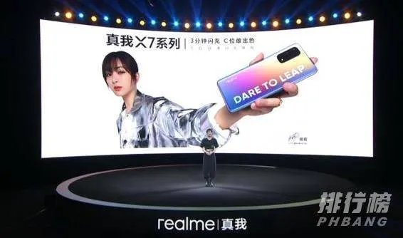 真我x7系列价格是多少_realme真我X7系列最新报价