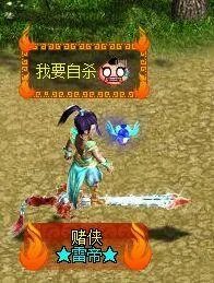 《问道》六星成就攻略