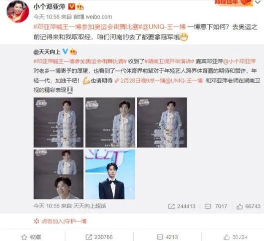 王一博回应邓亚萍喊话上奥运会是怎么回事