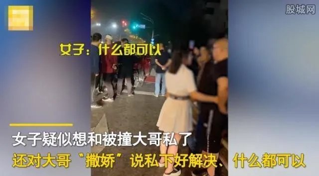 女子疑似撞车想私了对大哥不停撒娇还上手 最后一句话亮了