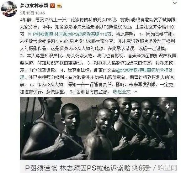 如何看待林志颖晒ps照侵权厦门摄影师，赔偿34.5万并微博置顶道歉3天？