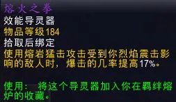 《魔兽世界》9.0增强萨满入门指南 天赋、橙装及输出手法推荐