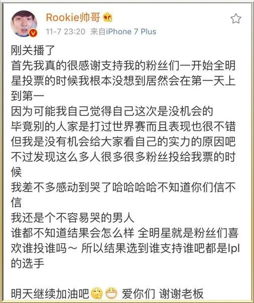 如果今年S7全明星，LPL的梦之队阵容中单去了IG.Rookie，你有什么感想？