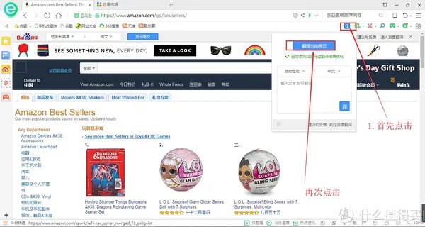 新手如何在亚马逊上海淘？
