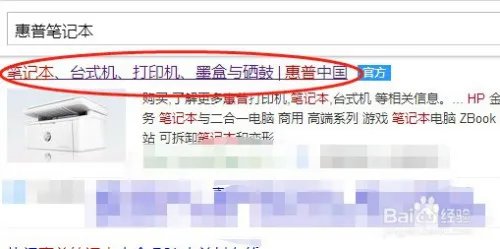 惠普笔记本维修点查询