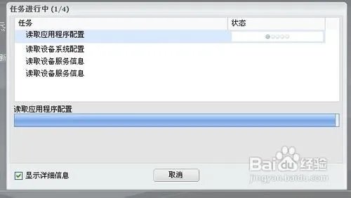 关于黑莓8310软件安装
