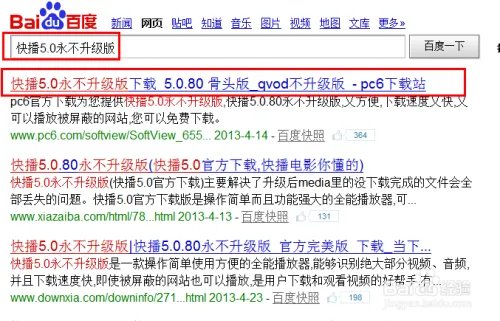 快播提示根据相关法律该网站不可点播怎么办
