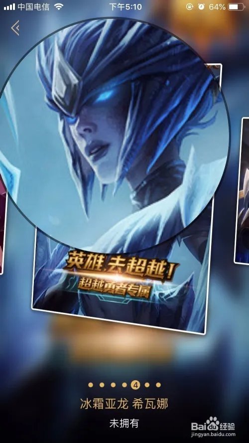 龙血武姬希瓦娜如何释放技能