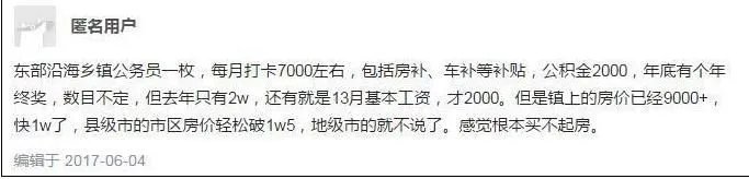 2017年公务员涨工资最新消息：各省公务员工资一览