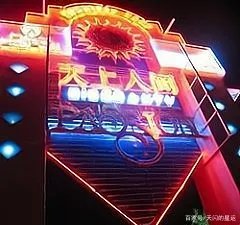 揭秘白马会所：黄毅清口中女富豪们的天堂究竟是怎样的存在？