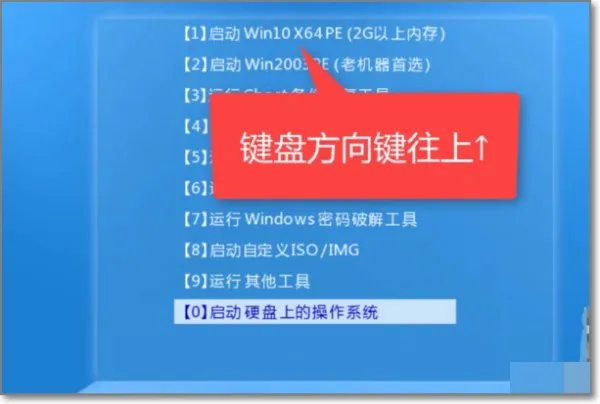 如何给移动硬盘装系统
