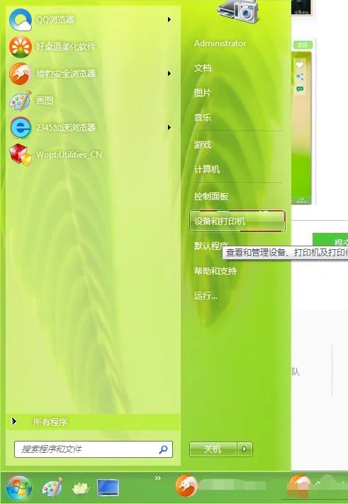 怎么把开始菜单背景和桌面主题一样