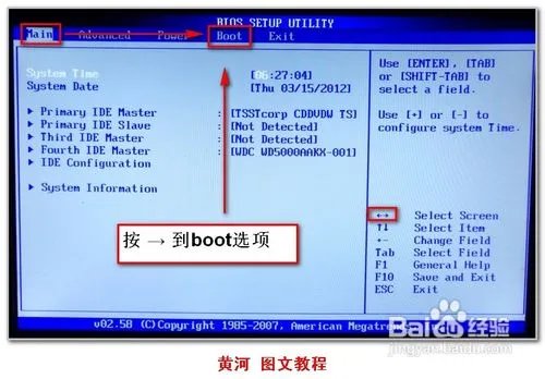 dell怎样设置USB光驱启动