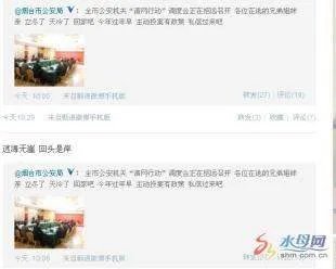 淘宝体通缉令的介绍