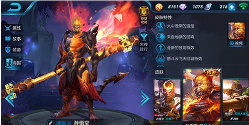 王者荣耀孙悟空用哪个出装好，还有出装顺序求大神指点，四级铭文怎么带蓝色用急就还是用正义