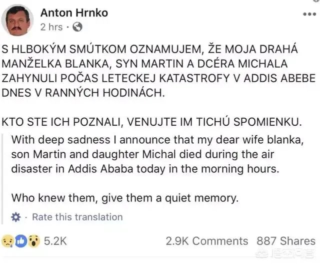 埃塞俄比亚坠机事件你怎么看？