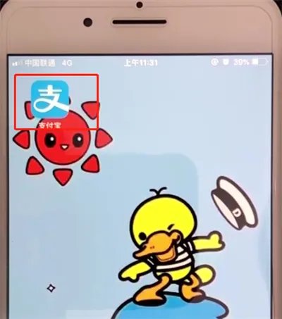 支付宝怎么查看账单