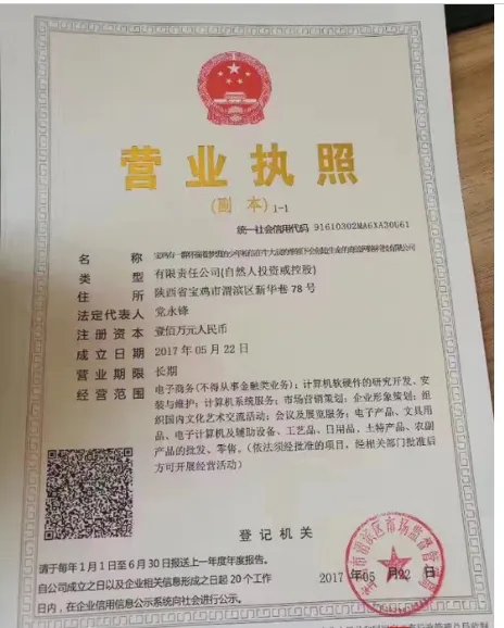 宝鸡一群踹着有梦想