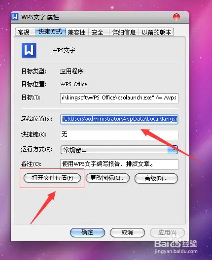 怎样让WPS热点永久关闭,如何永久关闭WPS热点