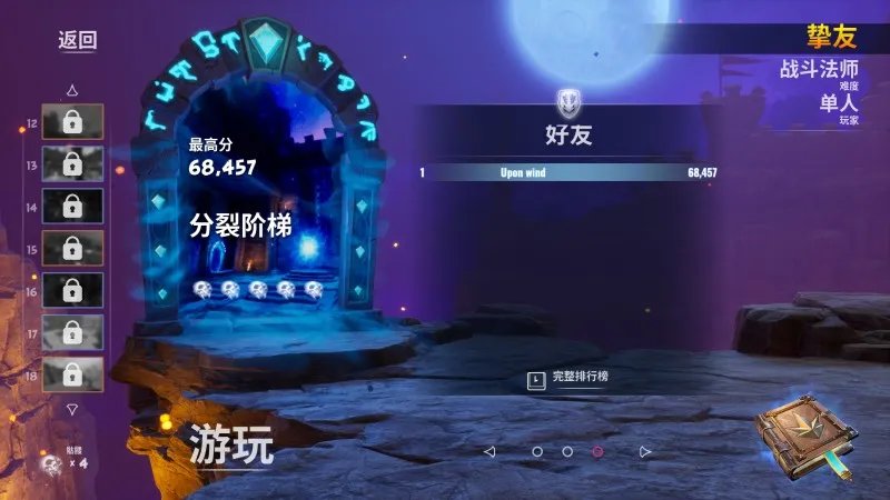 【兽人必须死3】创新有限，诚意不足