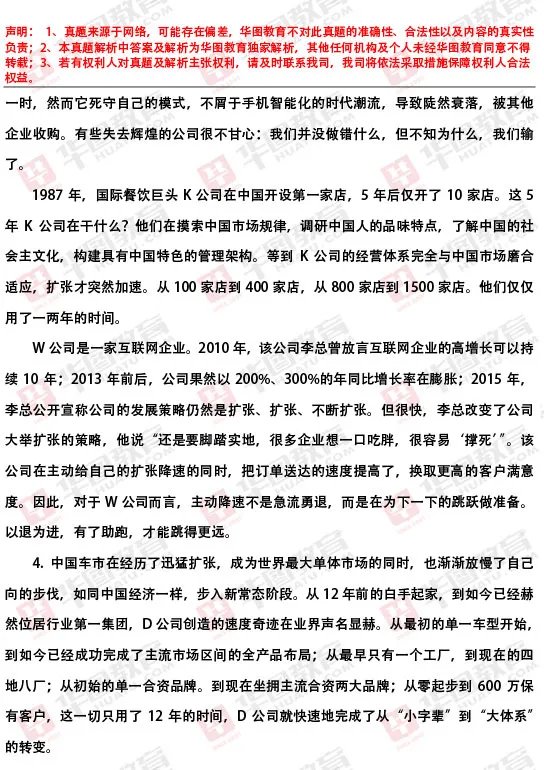 2017天津公务员考试申论真题及答案解析