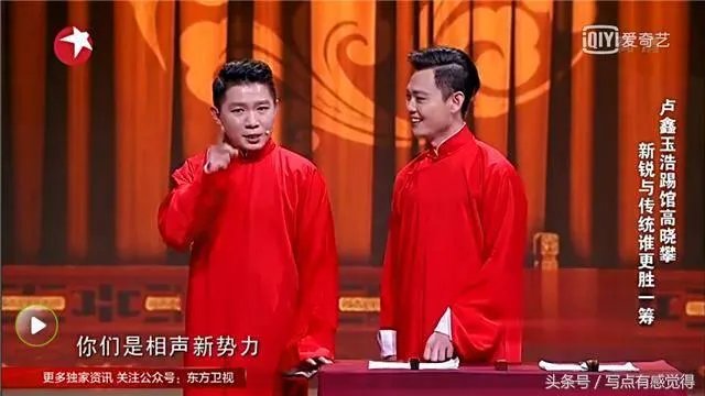 《笑声传奇》为什么没有郭德纲？