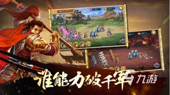 类似七雄争霸的游戏有哪些2023 经典的战争策略手游推荐