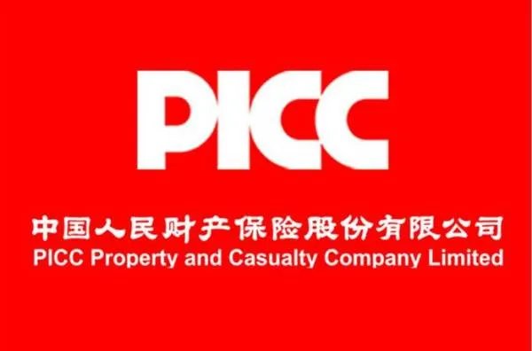PICC和中国人寿保险一样吗