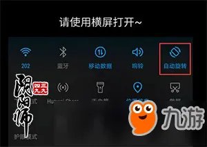 阴阳师音乐节活动横屏打不开 音乐节活动进不去怎么办
