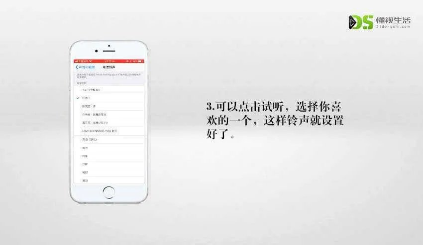 苹果5s手机如何设置铃声