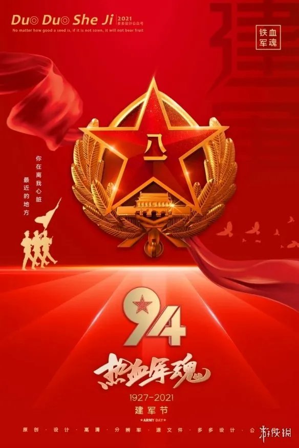 建军节图片文案 八一建军节朋友圈文案分享